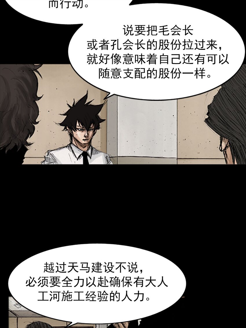 勝券在握 - 第130話 下 - 5