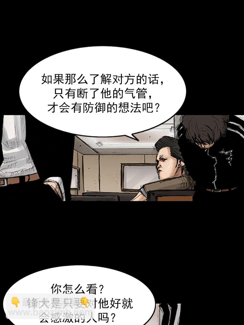 勝券在握 - 第130話 下 - 1