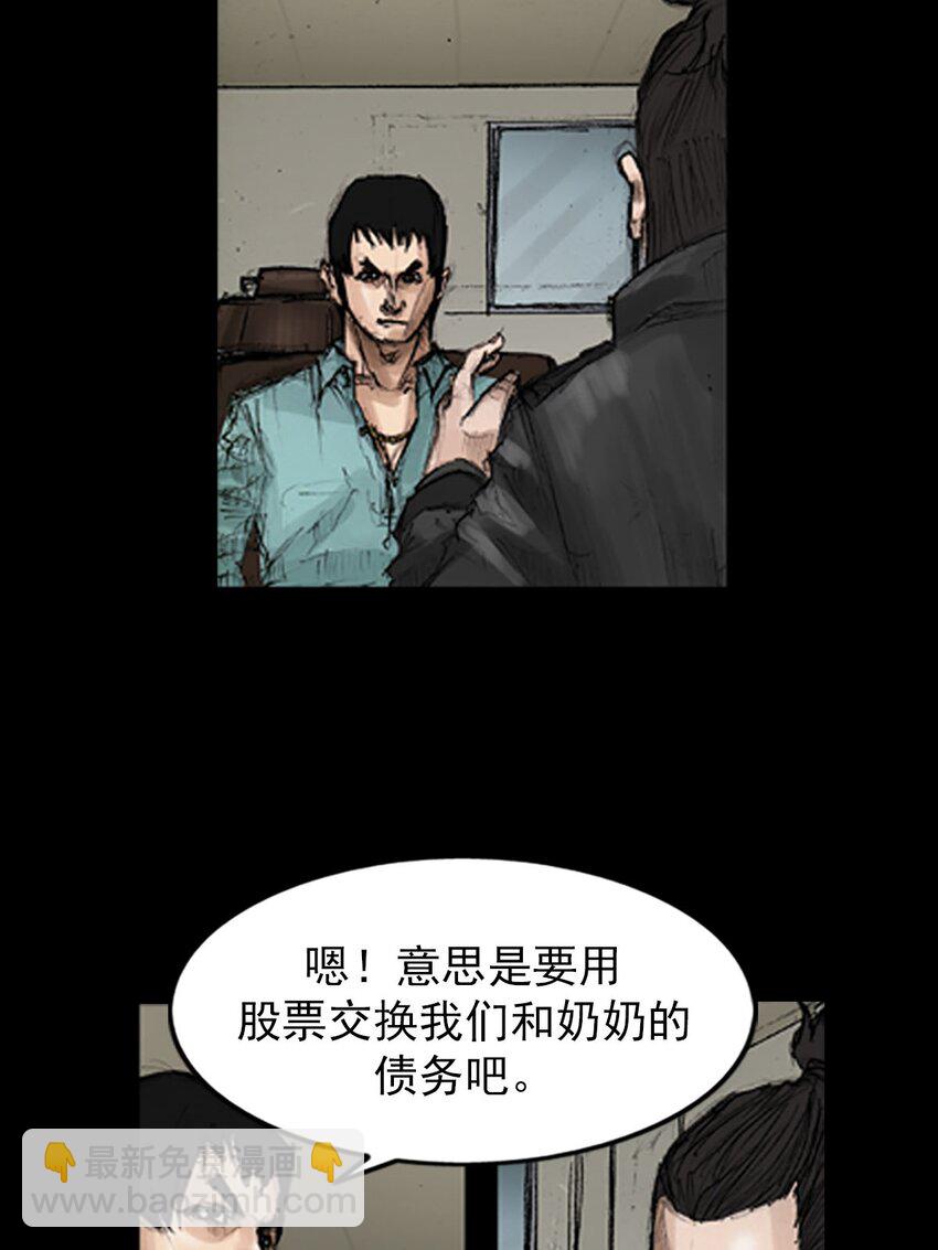 勝券在握 - 第130話 下 - 4