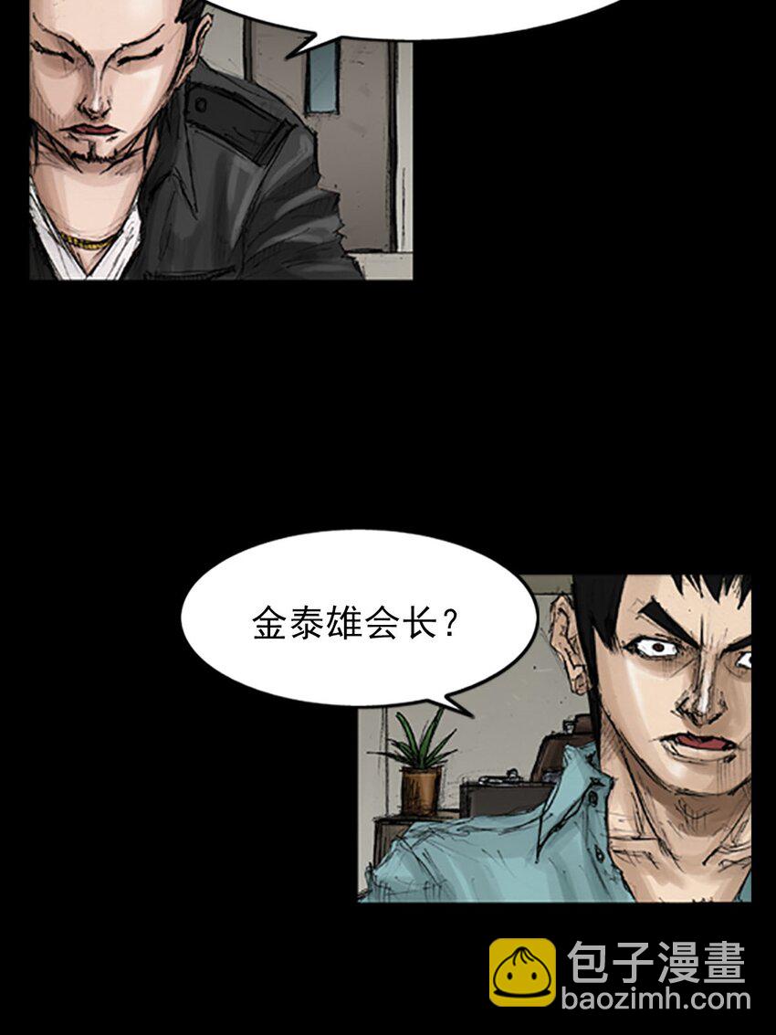 勝券在握 - 第130話 下 - 3