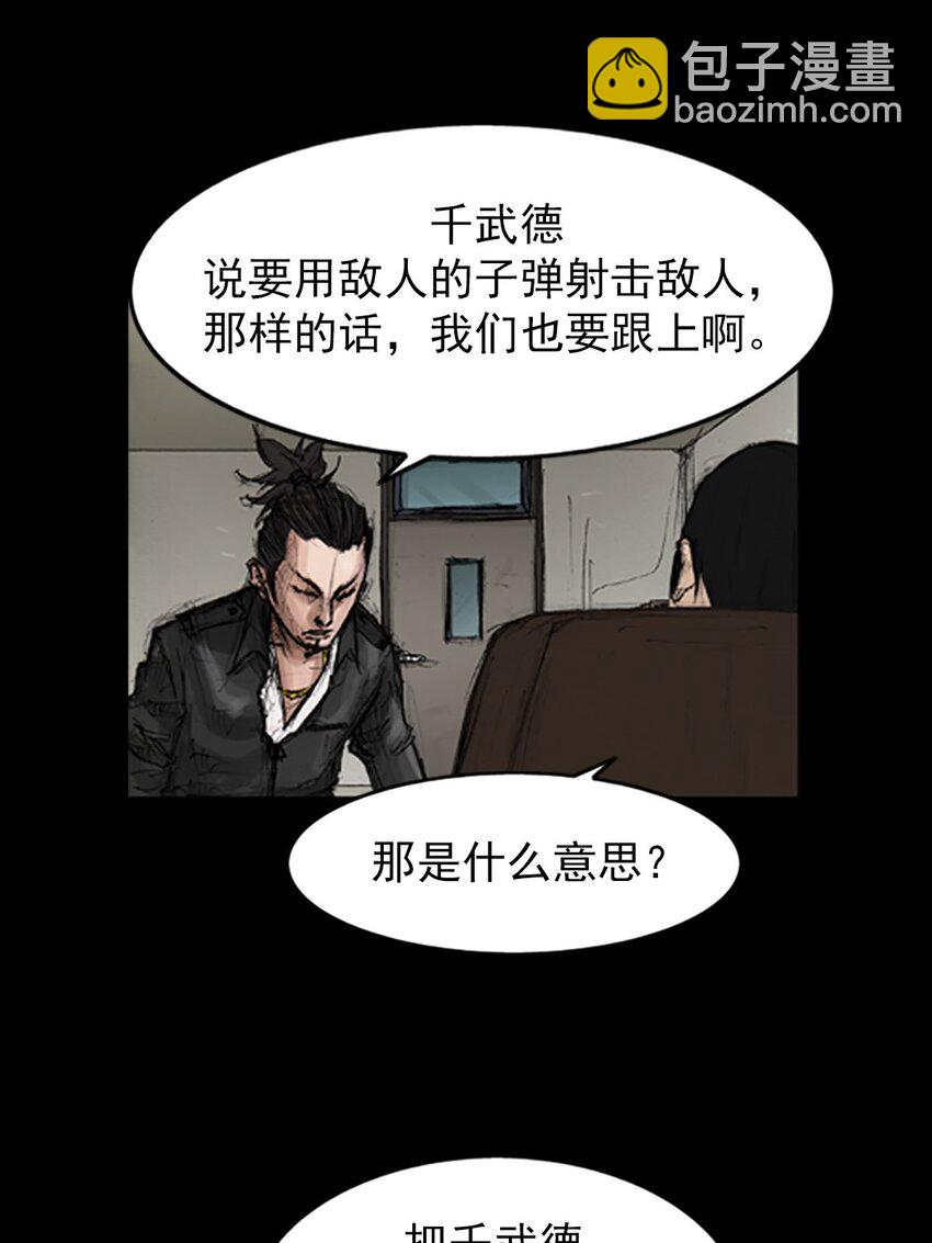 勝券在握 - 第130話 下 - 4