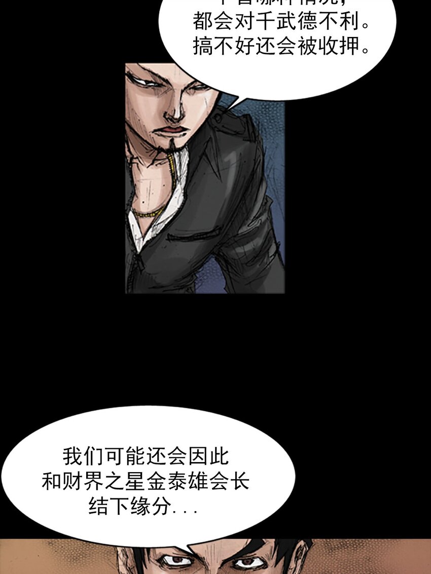 勝券在握 - 第130話 下 - 1