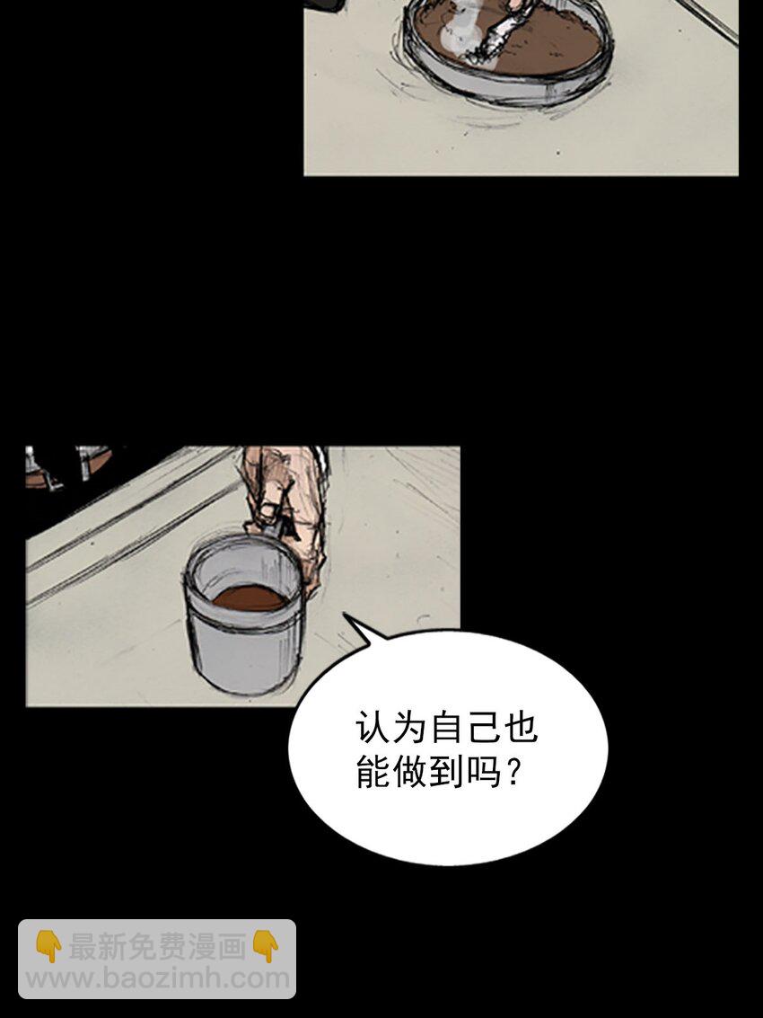 勝券在握 - 第130話 下 - 1