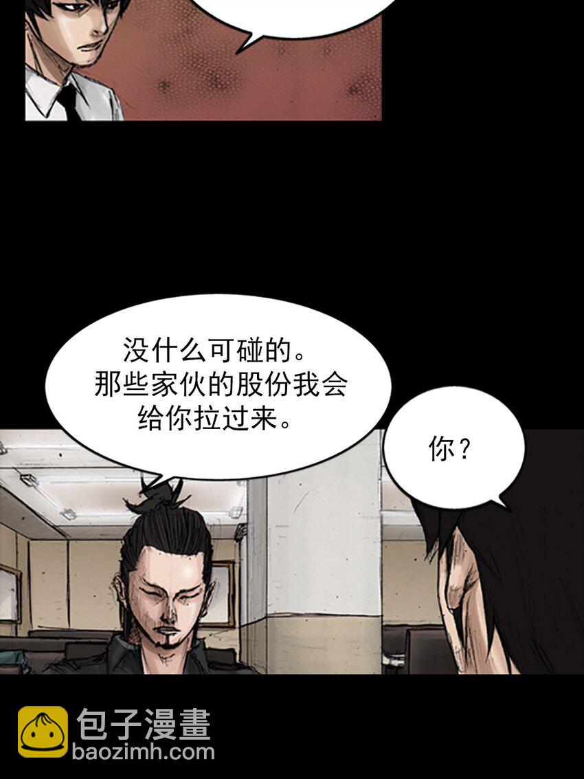 勝券在握 - 第130話 下 - 3