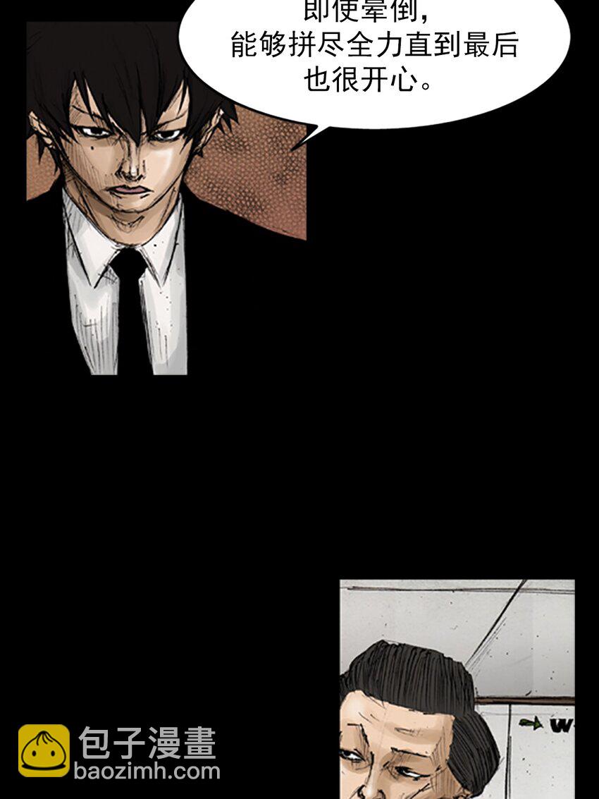 勝券在握 - 第131話 下 - 5