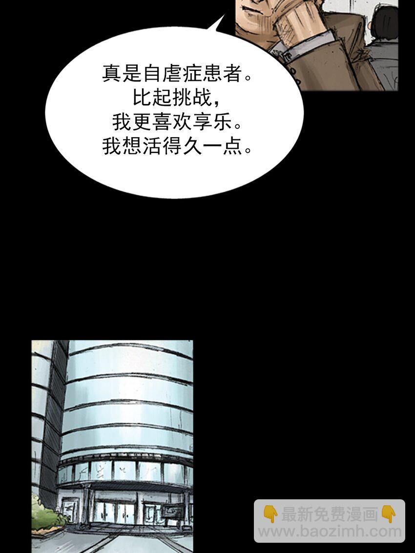 勝券在握 - 第131話 下 - 6