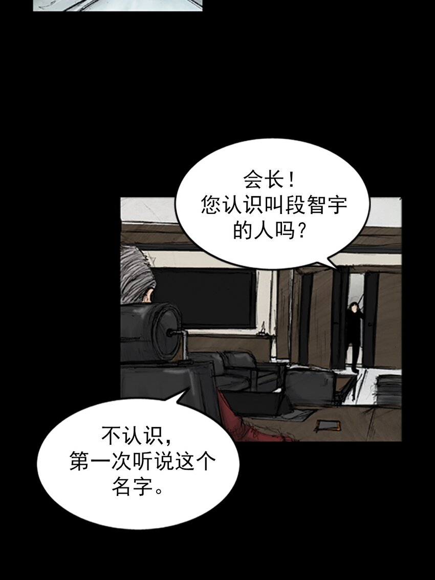 勝券在握 - 第131話 下 - 1