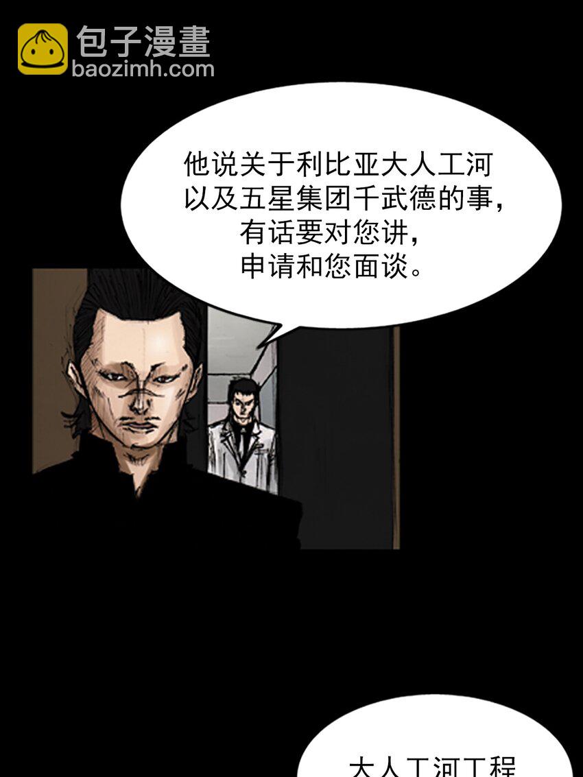 勝券在握 - 第131話 下 - 2