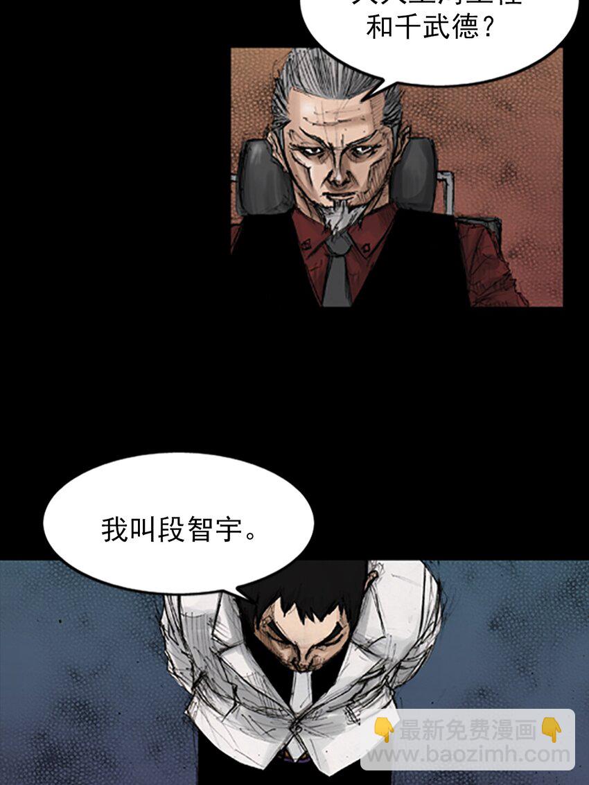 勝券在握 - 第131話 下 - 3