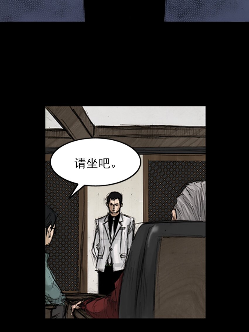 勝券在握 - 第131話 下 - 4