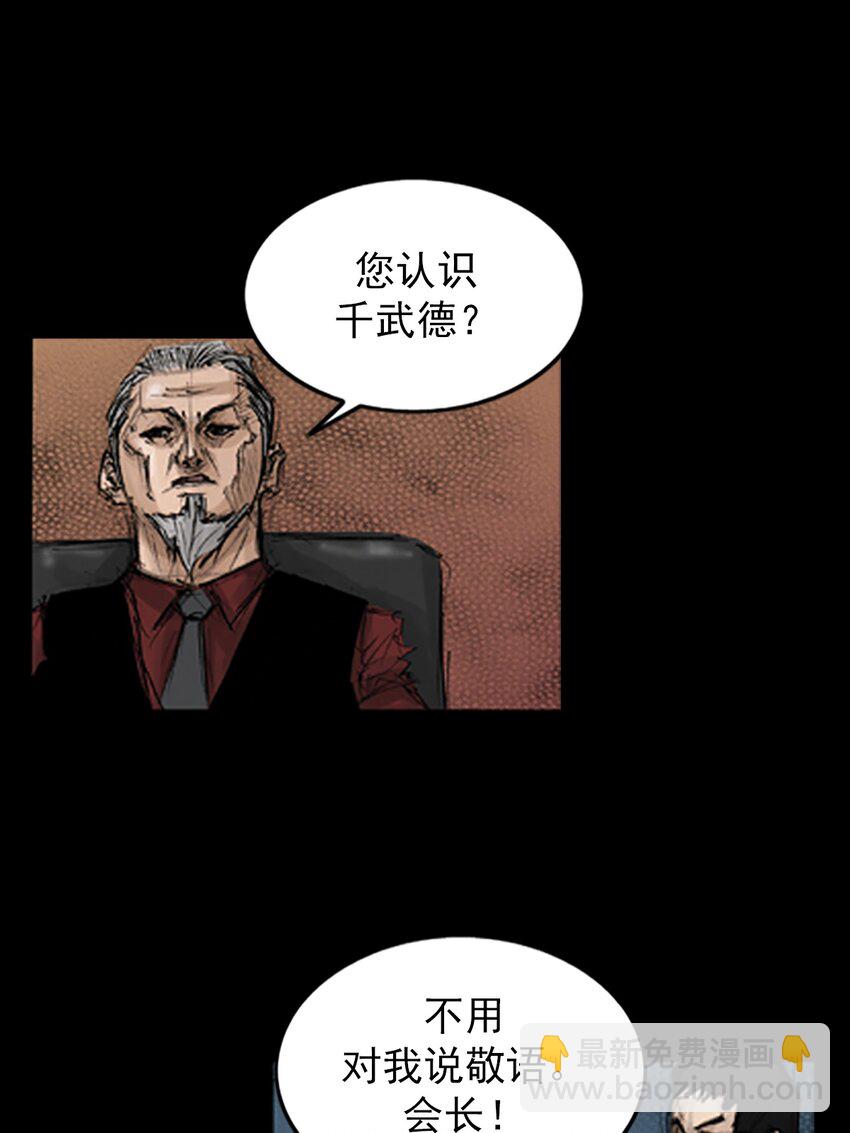 勝券在握 - 第131話 下 - 5