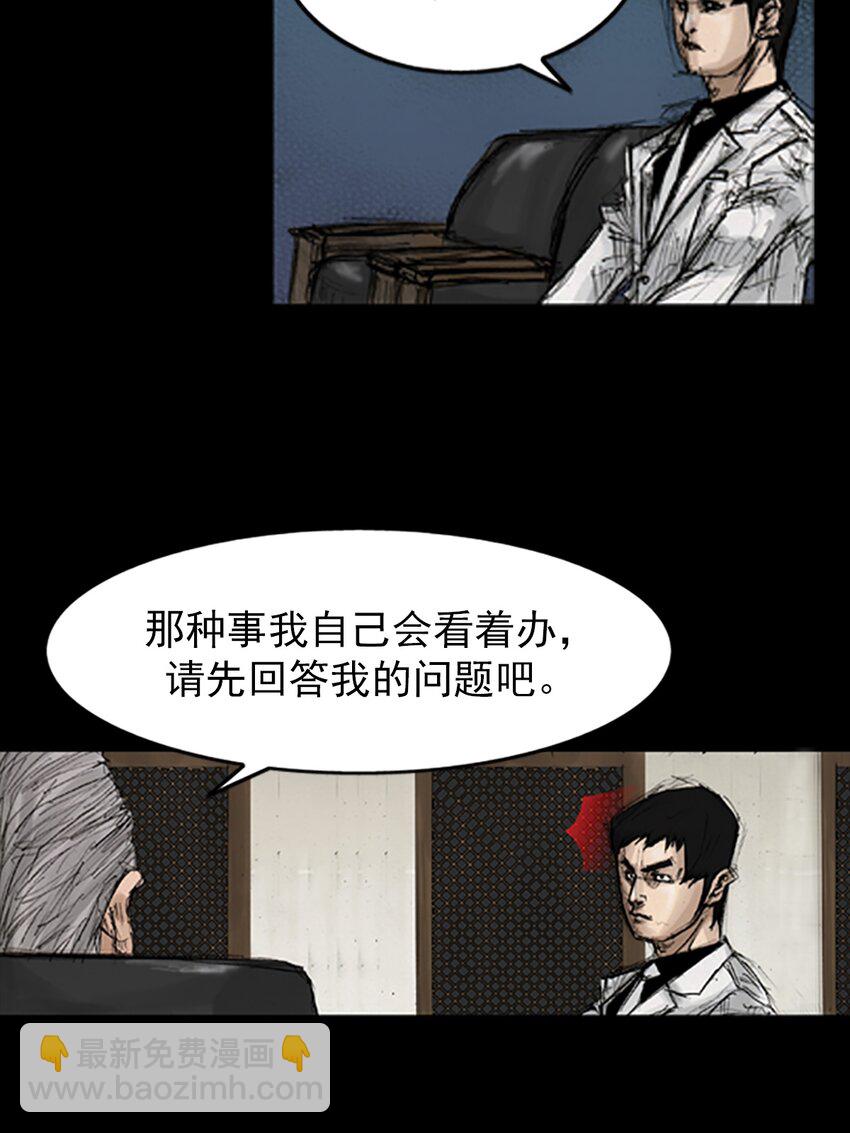 勝券在握 - 第131話 下 - 6