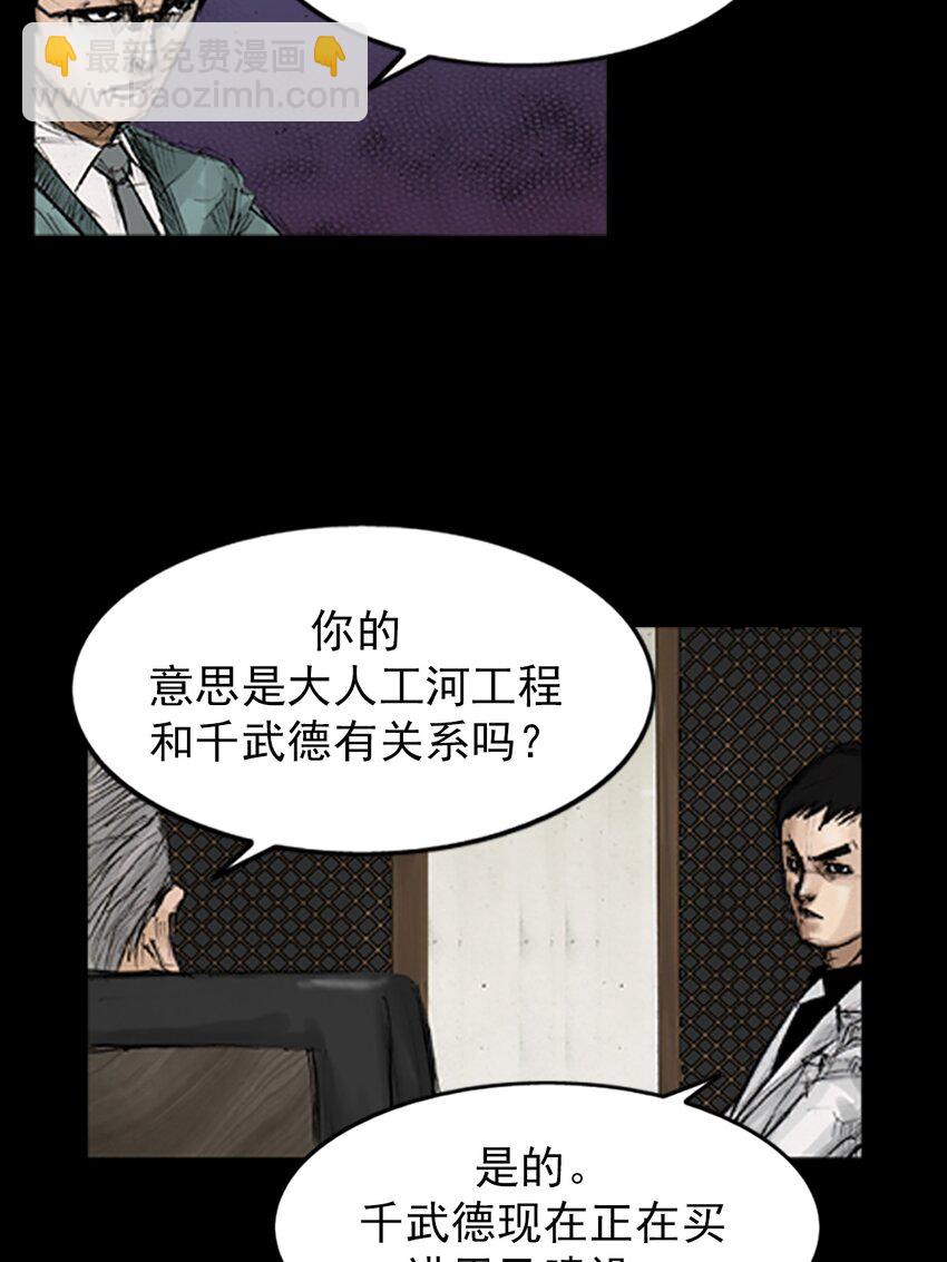 勝券在握 - 第131話 下 - 2