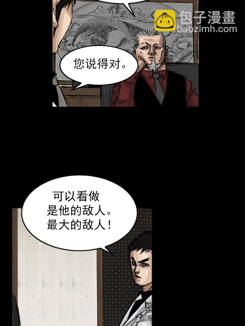 勝券在握 - 第131話 下 - 2