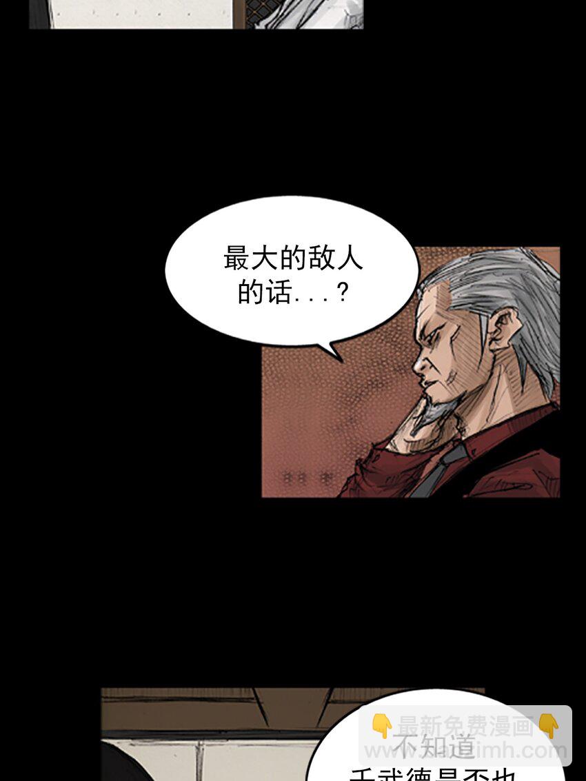 勝券在握 - 第131話 下 - 3