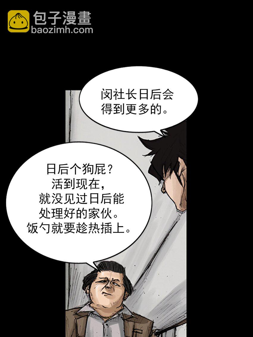 勝券在握 - 第131話 下 - 3