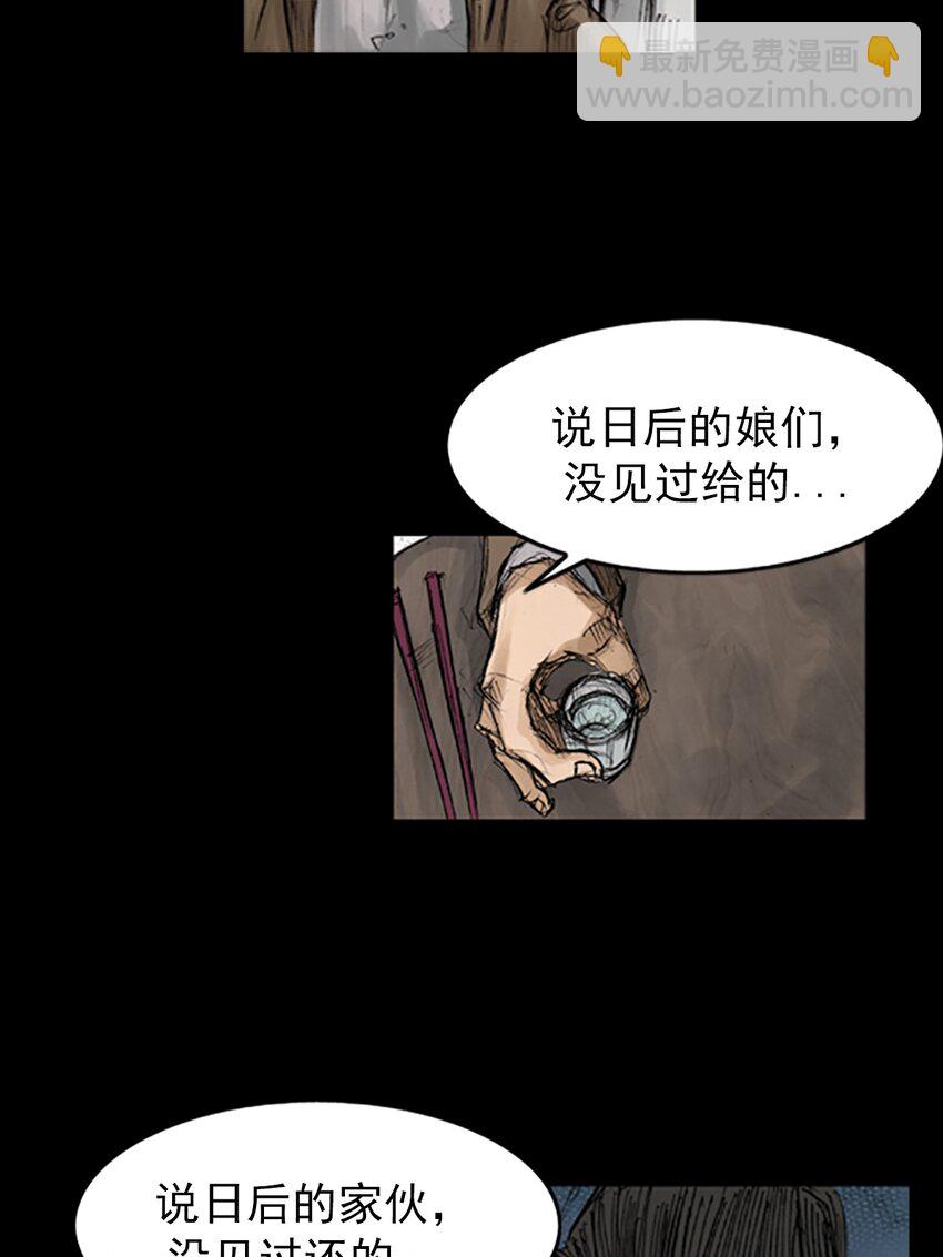 勝券在握 - 第131話 下 - 4