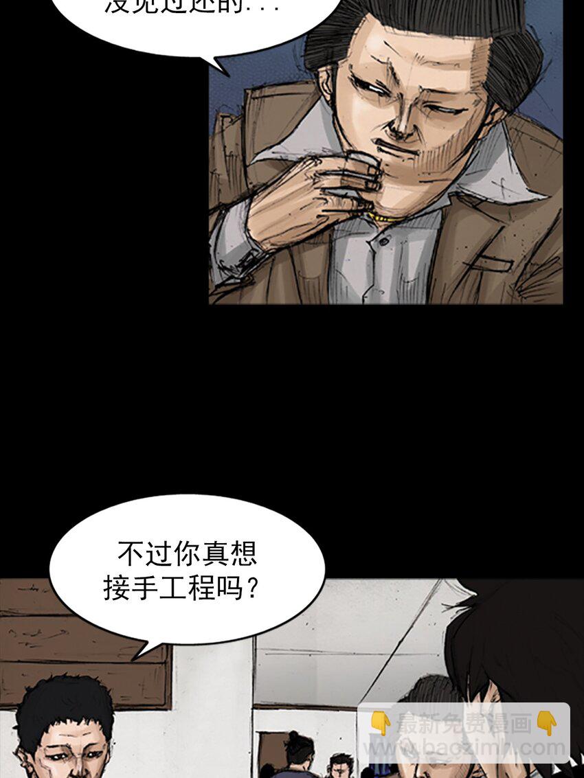 勝券在握 - 第131話 下 - 5