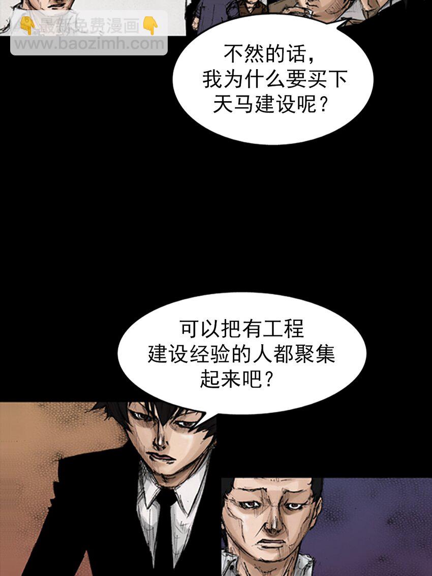 勝券在握 - 第131話 下 - 6