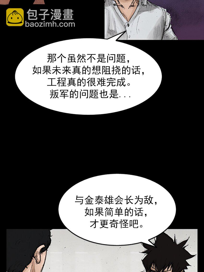 勝券在握 - 第131話 下 - 1