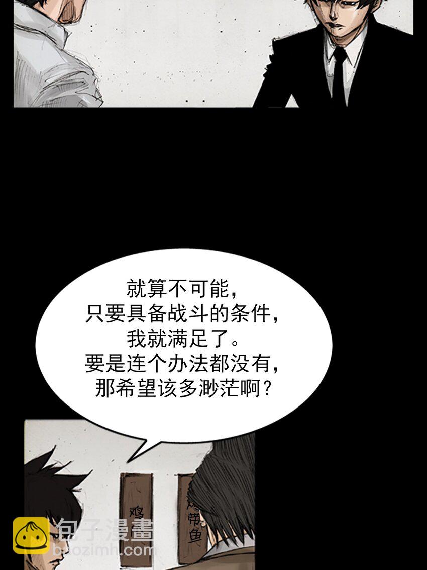 勝券在握 - 第131話 下 - 2