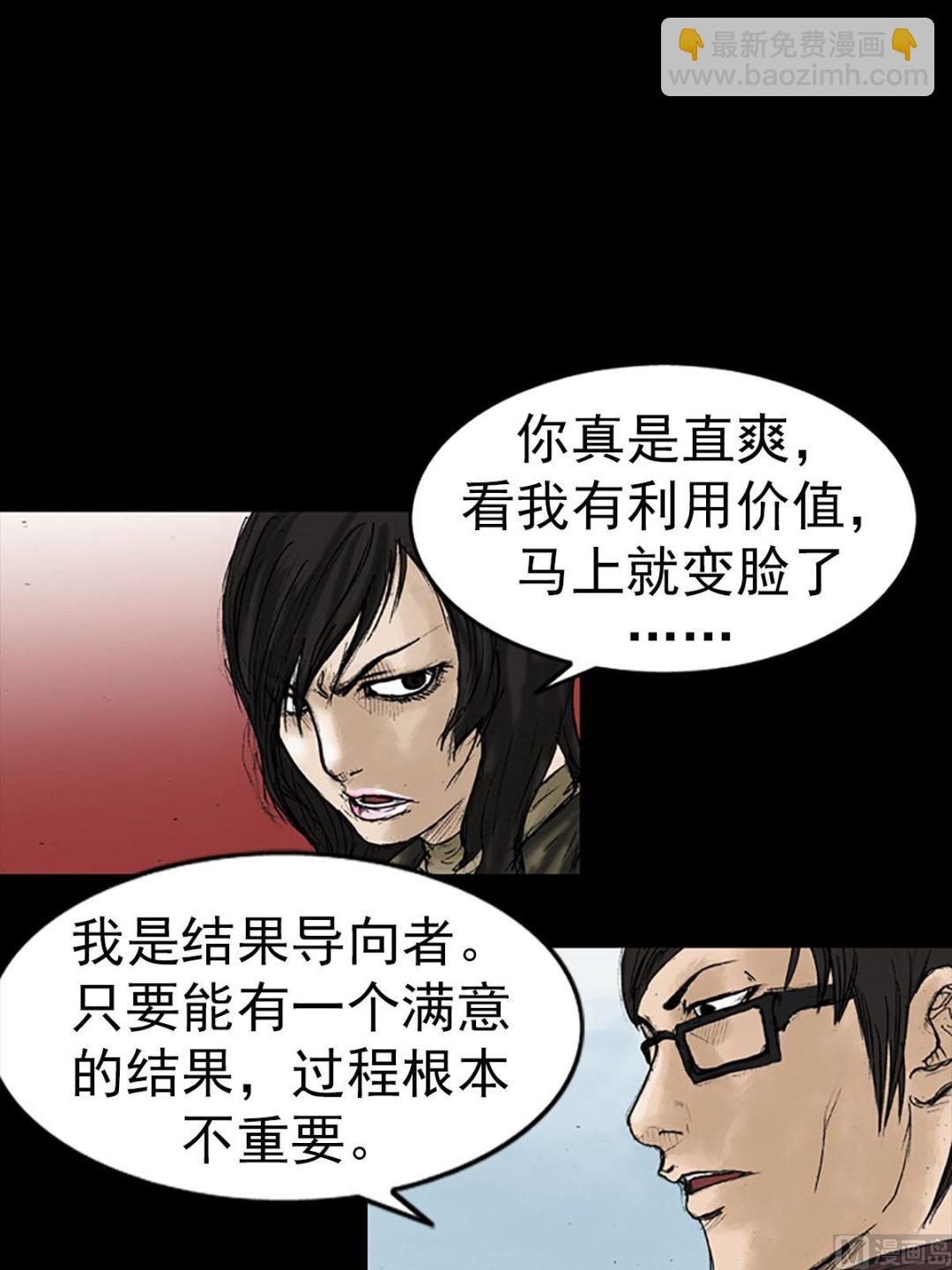 勝券在握 - 第14話上 - 7