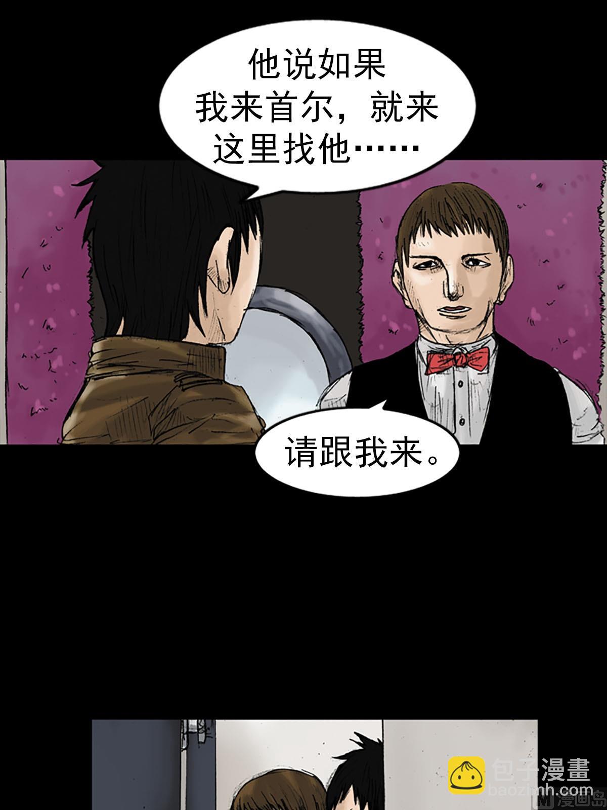 勝券在握 - 第14話上 - 5