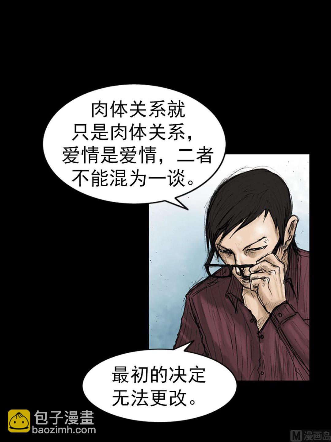 勝券在握 - 第14話上 - 3