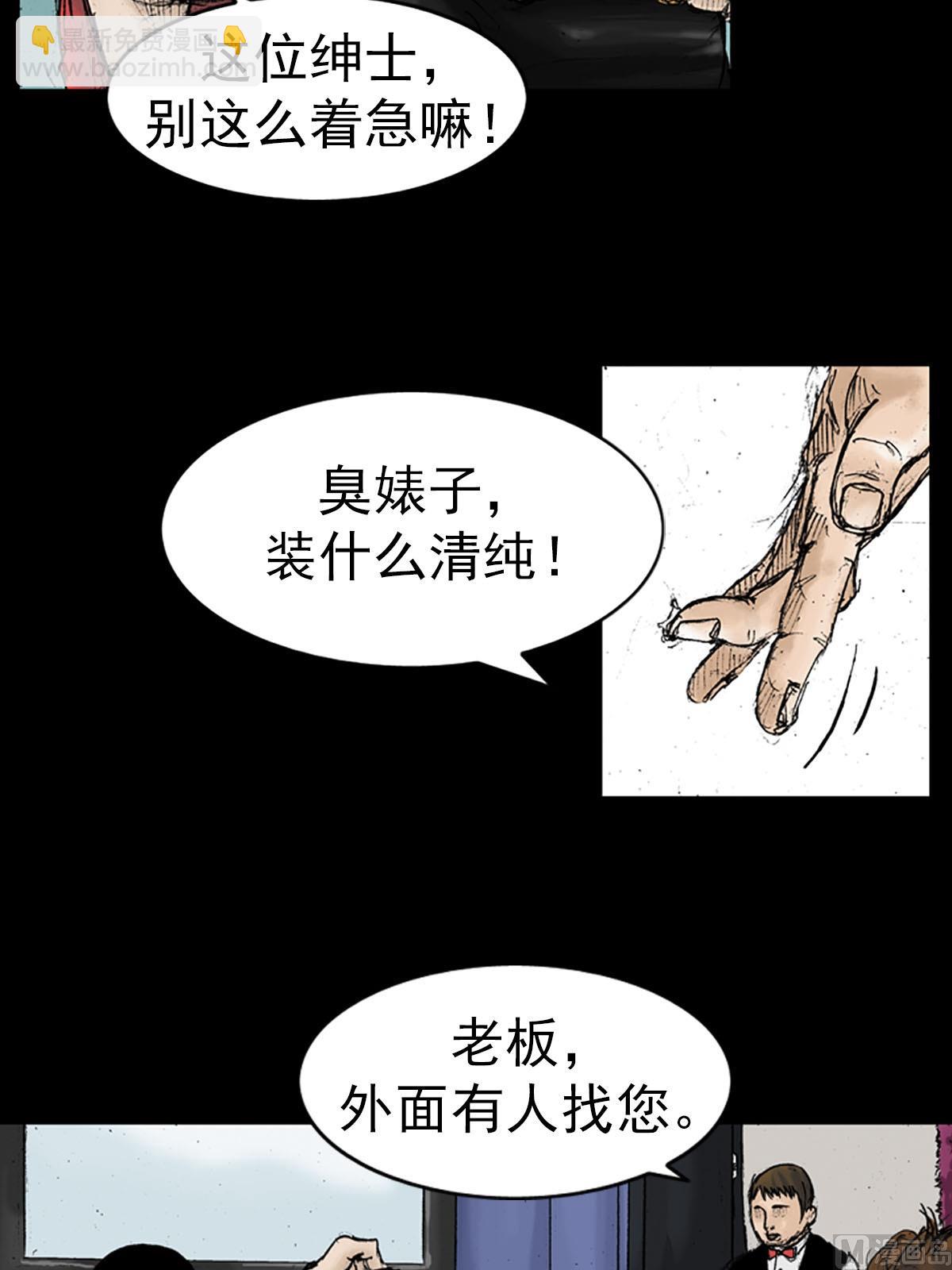 勝券在握 - 第14話上 - 3