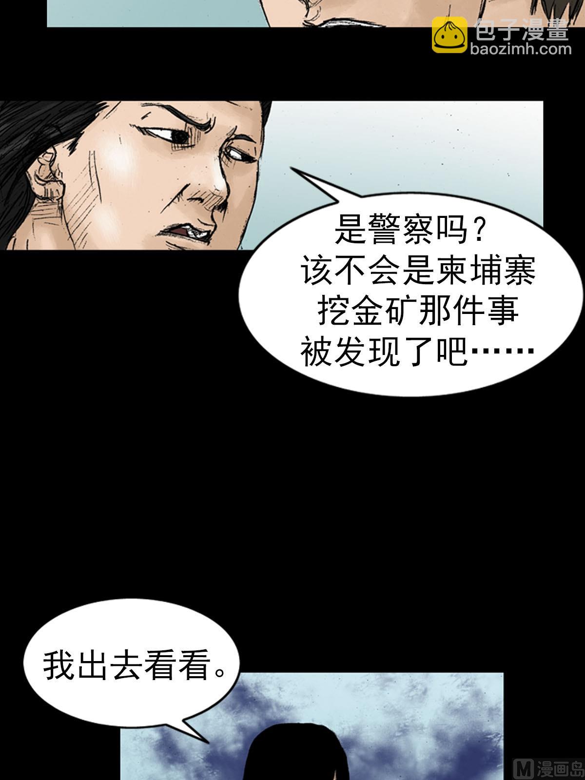 勝券在握 - 第14話上 - 5