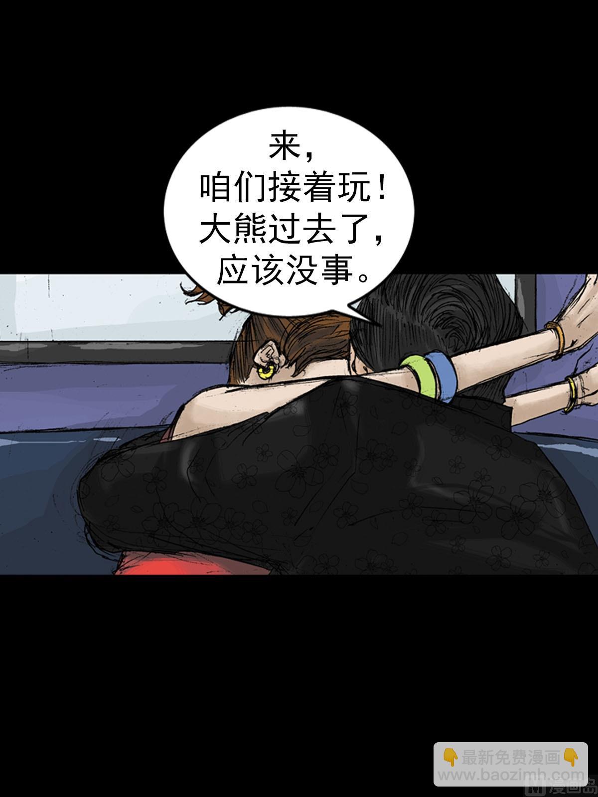 勝券在握 - 第14話上 - 1