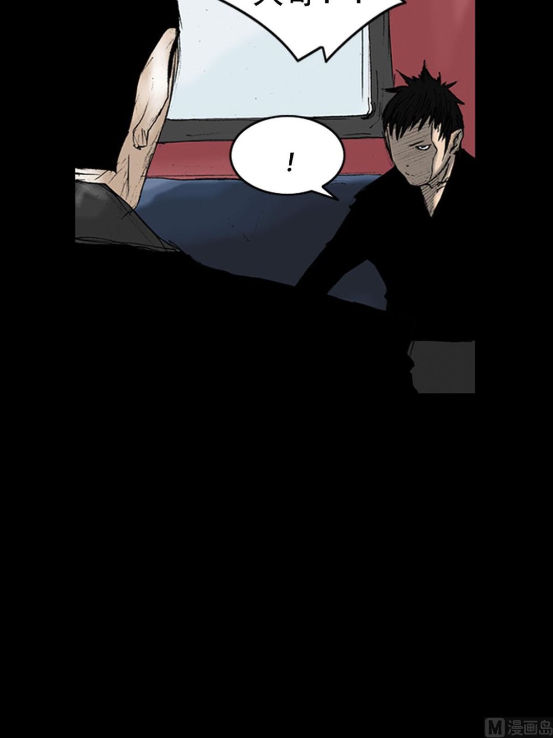 勝券在握 - 第14話上 - 3