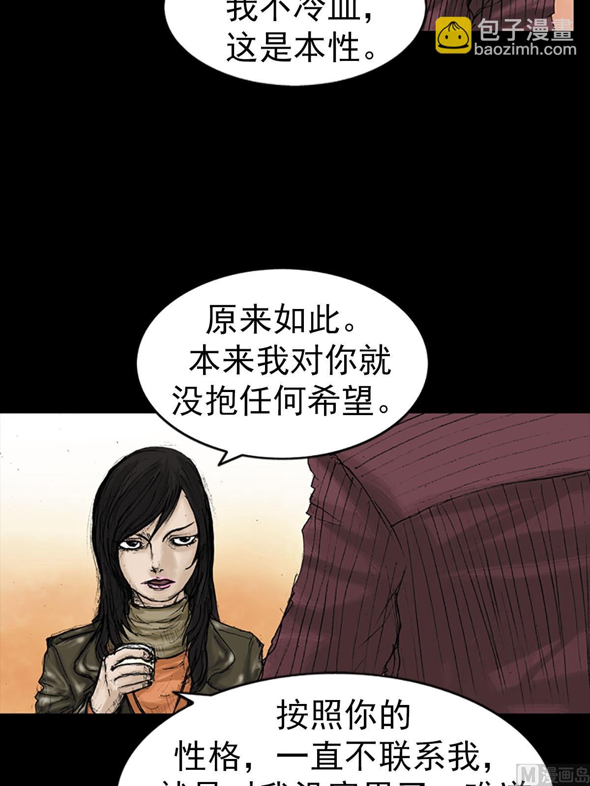 勝券在握 - 第14話上 - 5