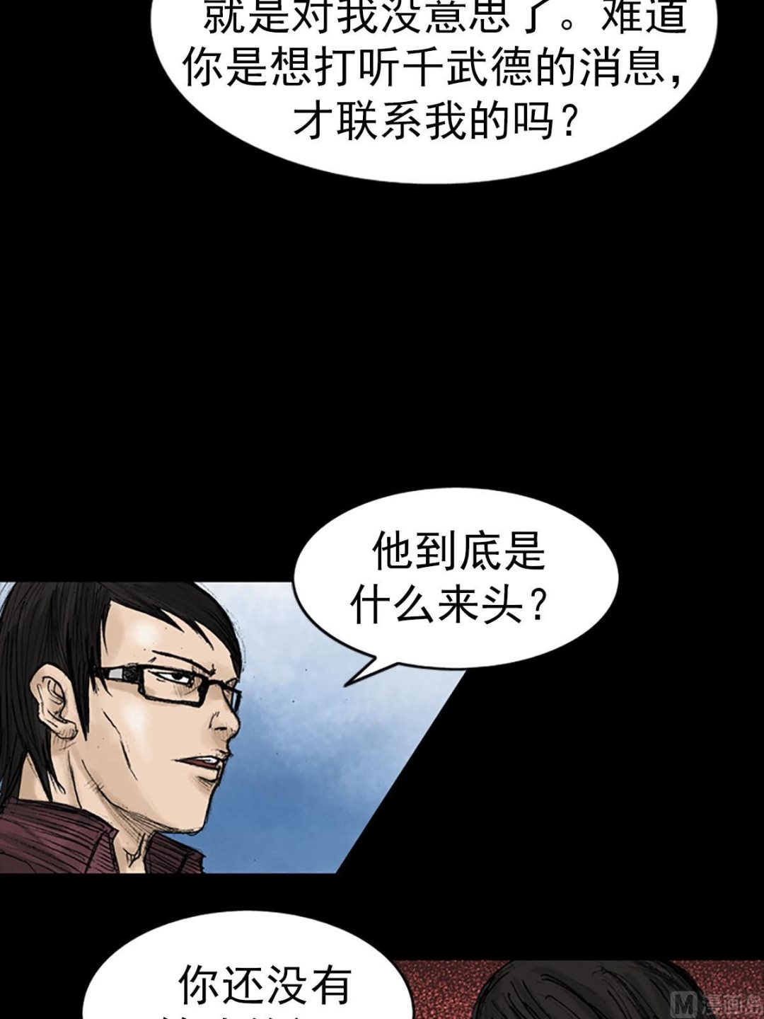 勝券在握 - 第14話上 - 6