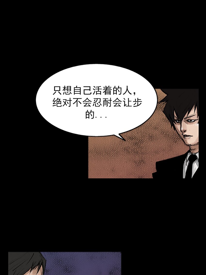 勝券在握 - 第132話 下 - 1