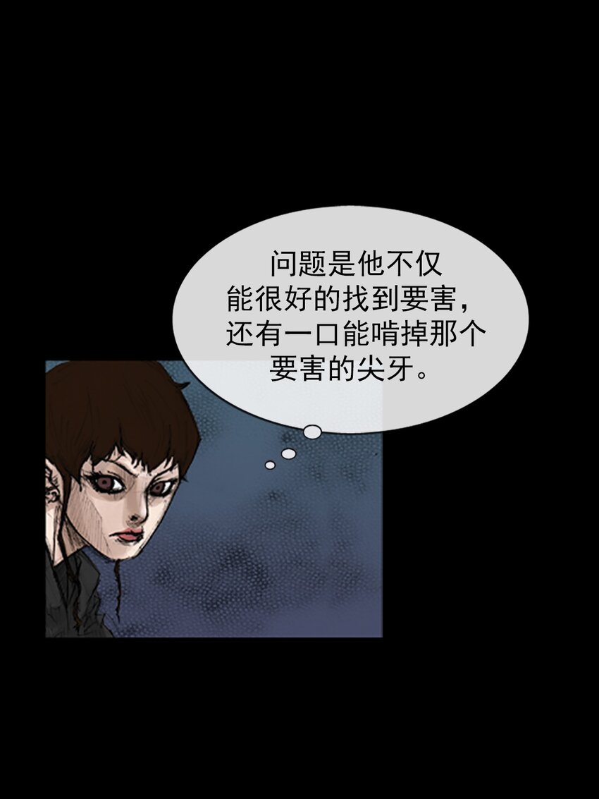 勝券在握 - 第132話 下 - 2