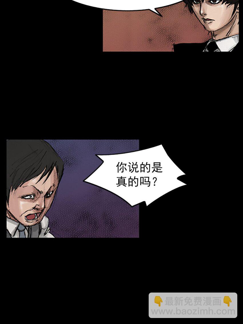 勝券在握 - 第132話 下 - 5