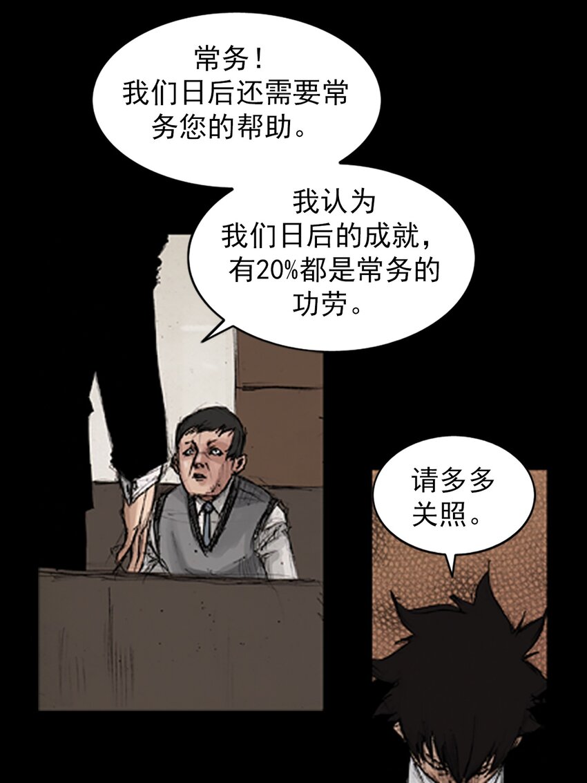 勝券在握 - 第132話 下 - 1