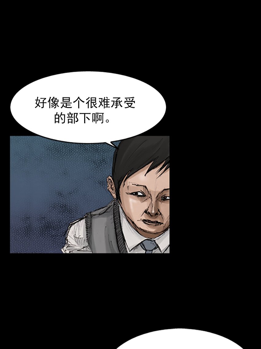 勝券在握 - 第132話 下 - 4