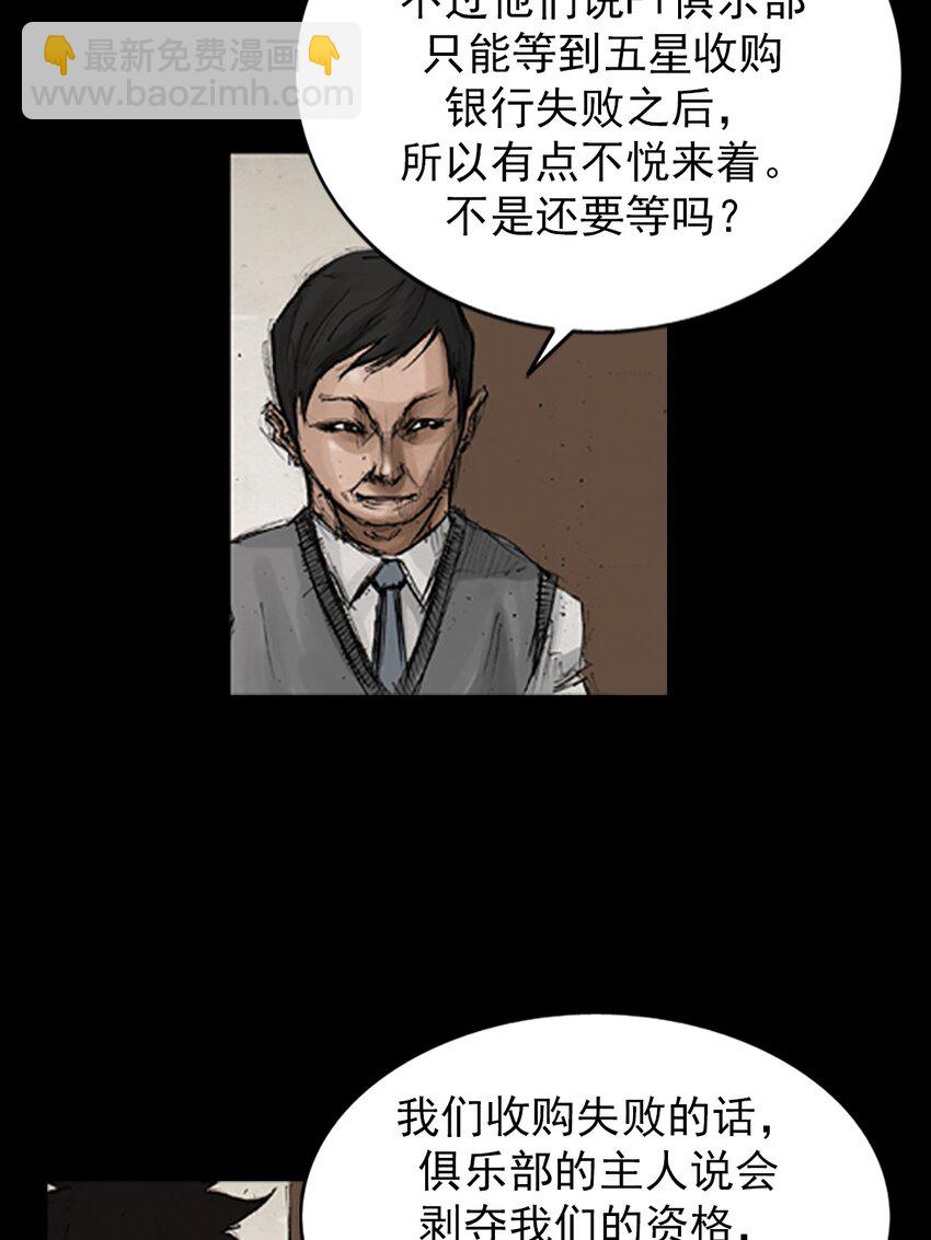 勝券在握 - 第132話 下 - 2