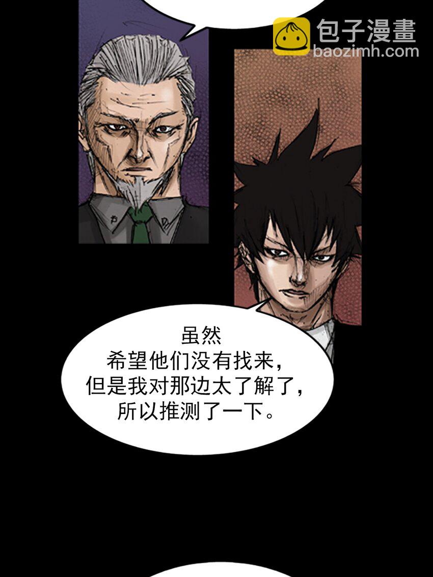 勝券在握 - 第133話 下 - 4