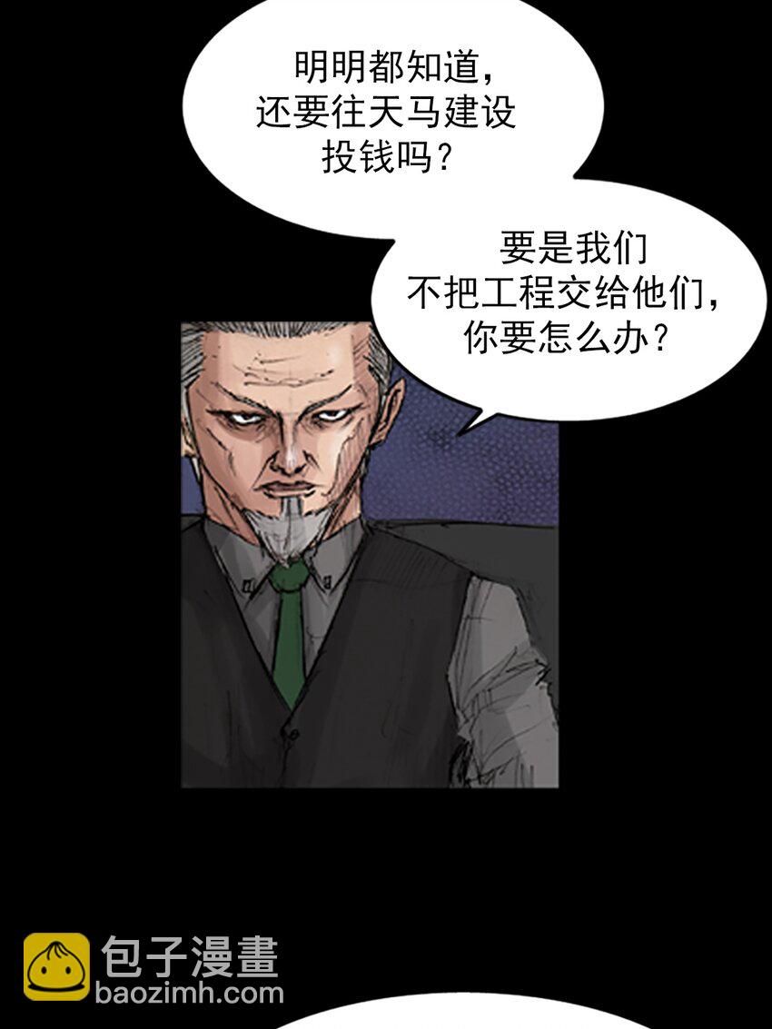 勝券在握 - 第133話 下 - 5