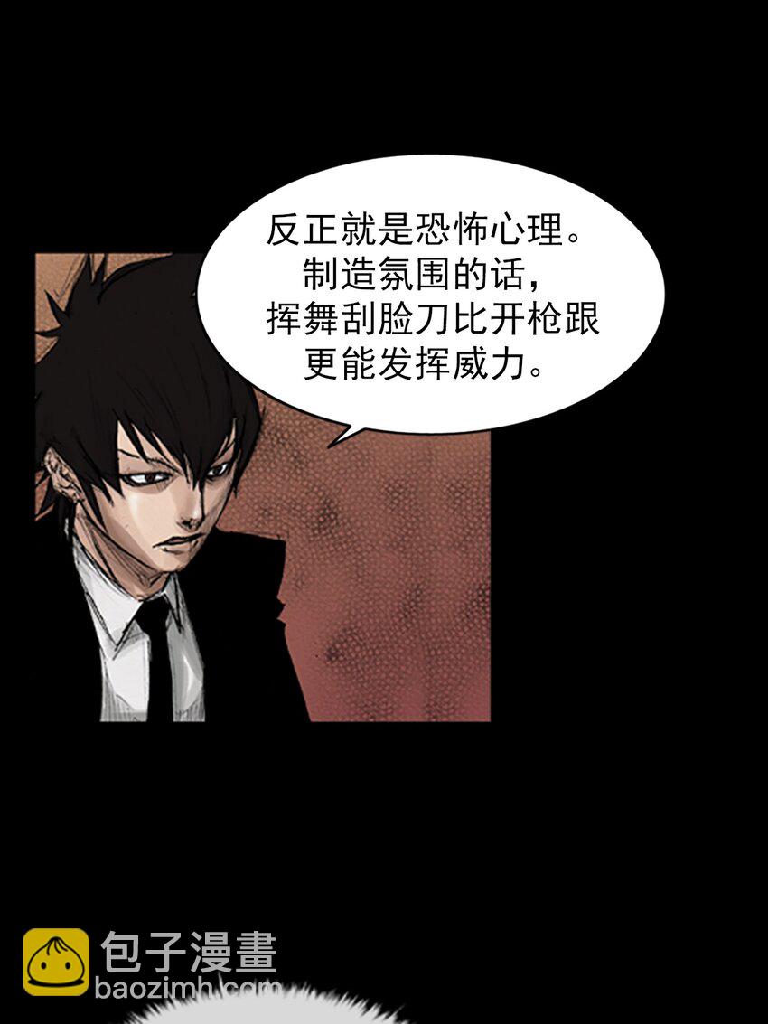 勝券在握 - 第133話 下 - 2