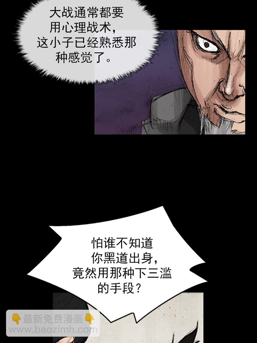 勝券在握 - 第133話 下 - 3