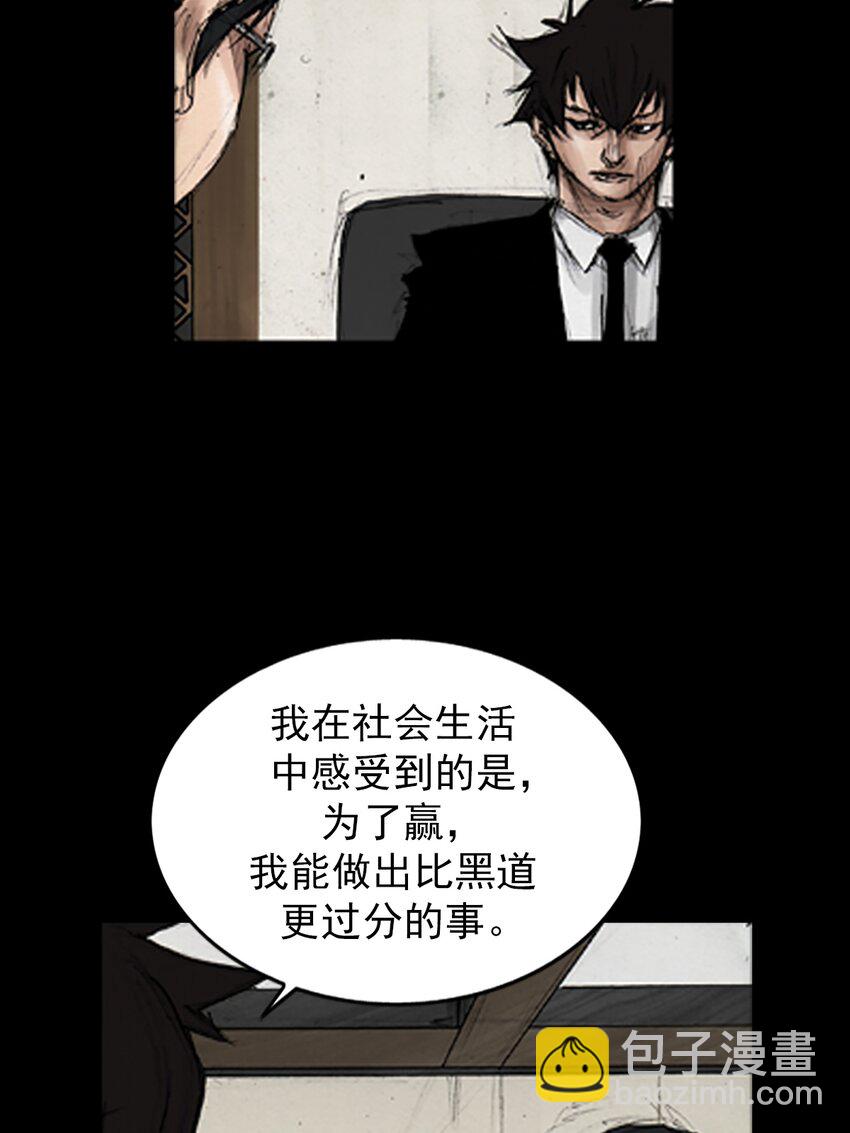 勝券在握 - 第133話 下 - 4