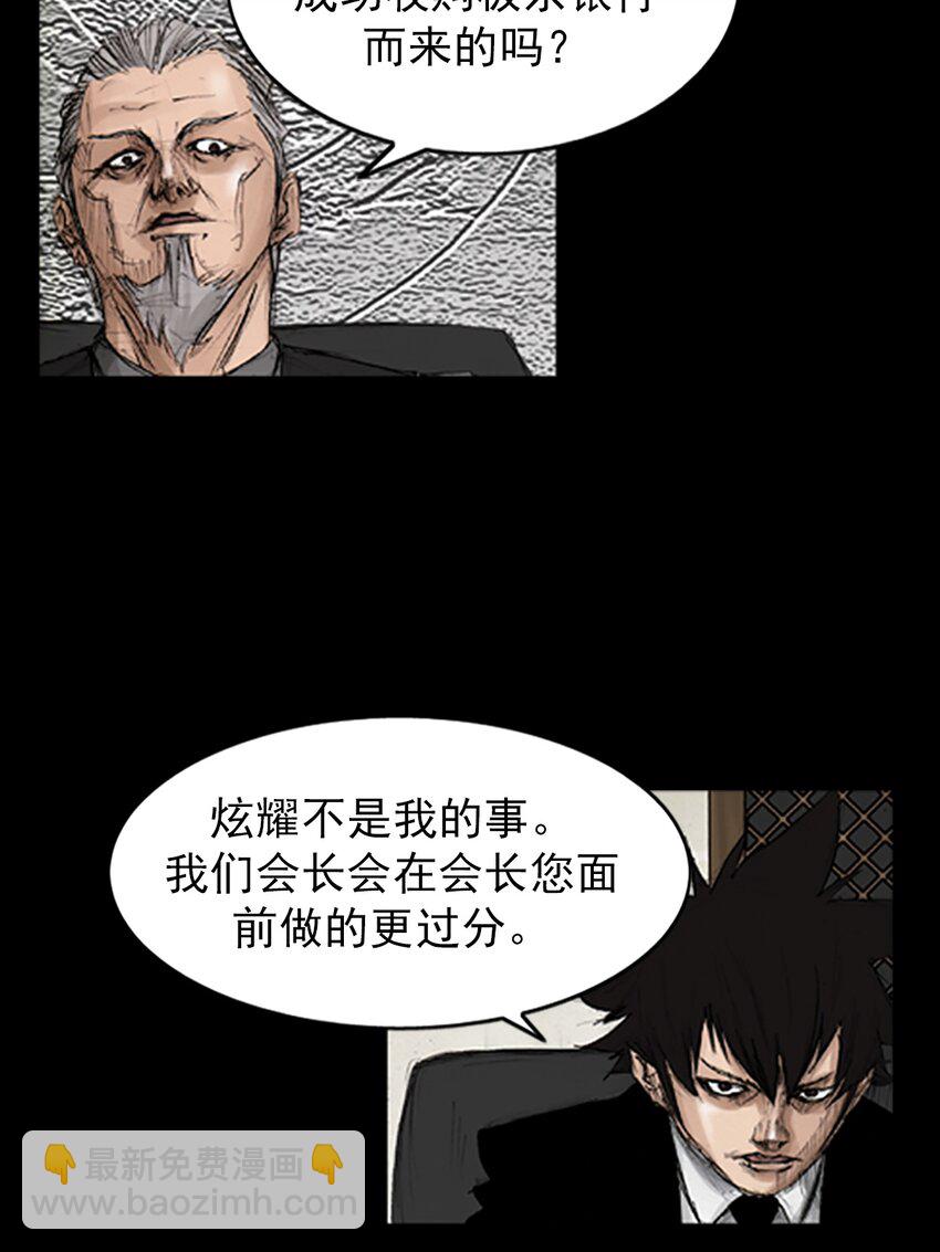 勝券在握 - 第133話 下 - 3