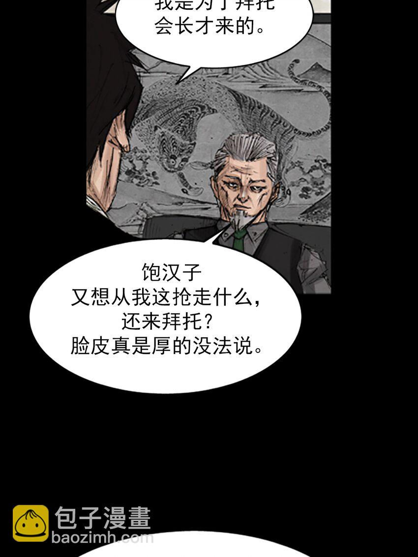 勝券在握 - 第133話 下 - 5