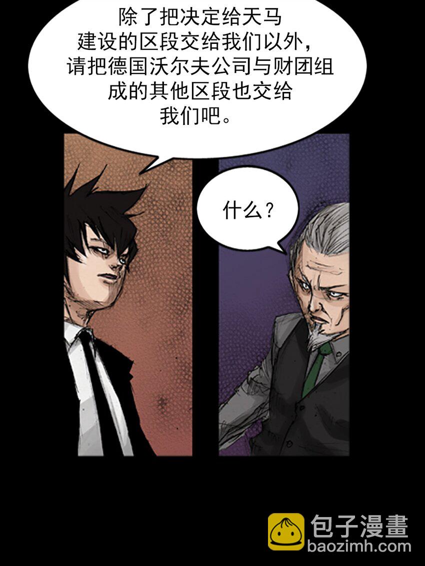 勝券在握 - 第133話 下 - 6