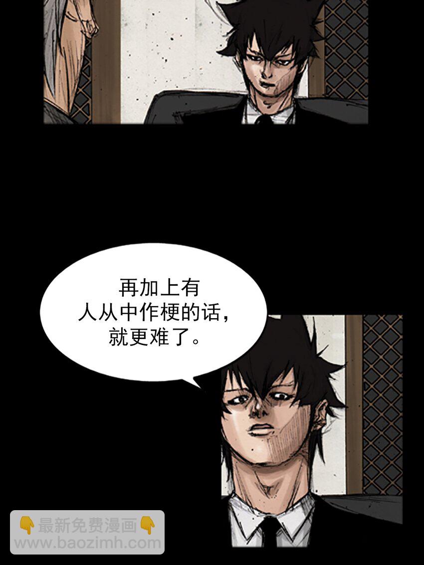 勝券在握 - 第133話 下 - 5