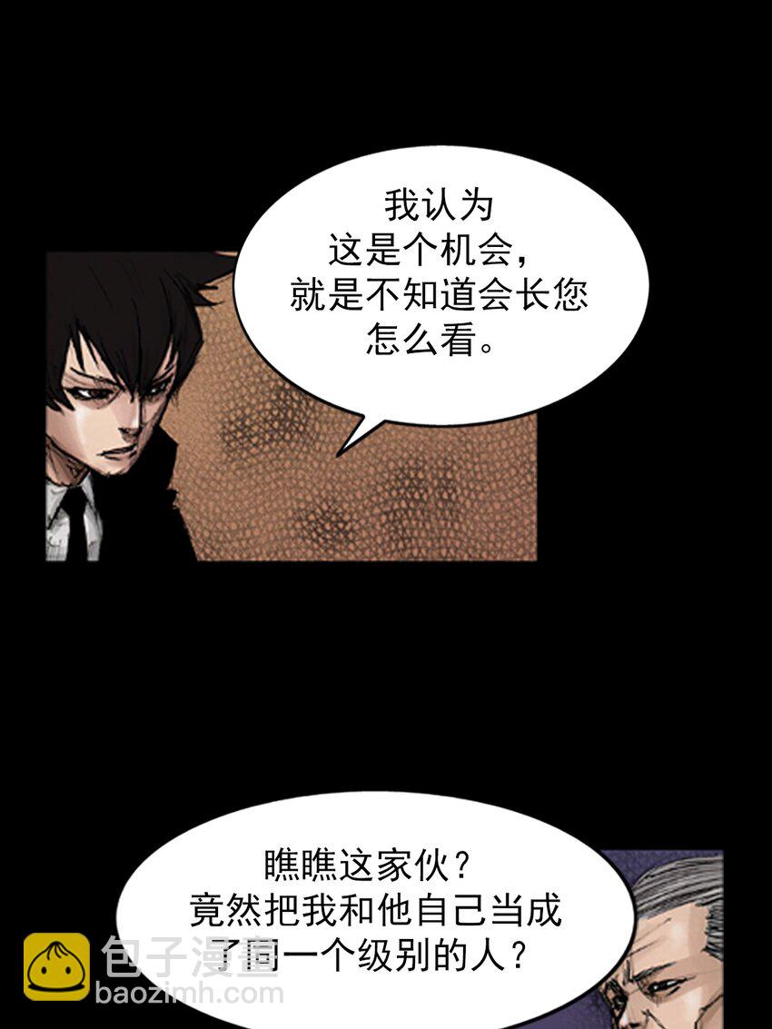 勝券在握 - 第133話 下 - 3